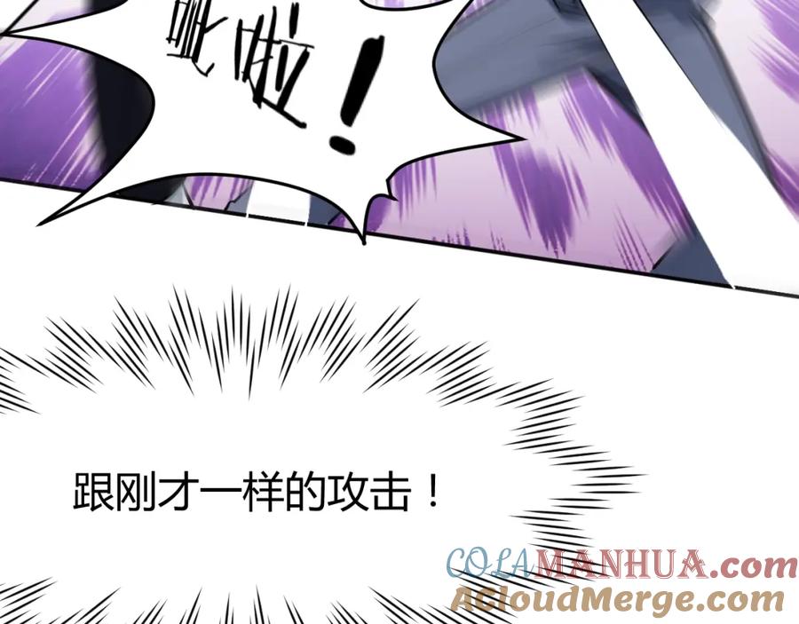 《近身狂兵》第11话 谁敢动我的人 第97页