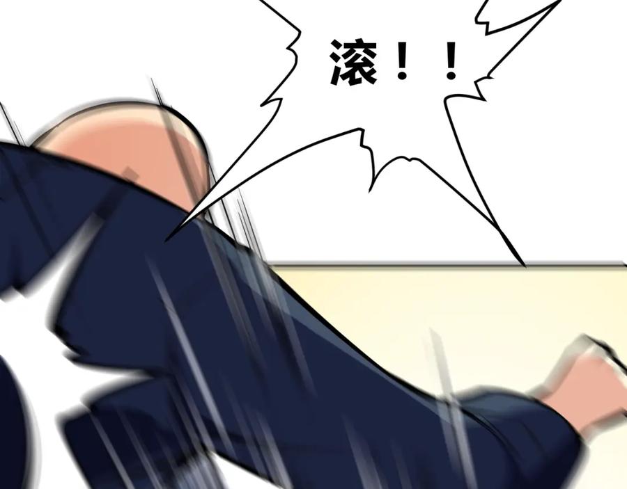 《近身狂兵》第11话 谁敢动我的人 第78页