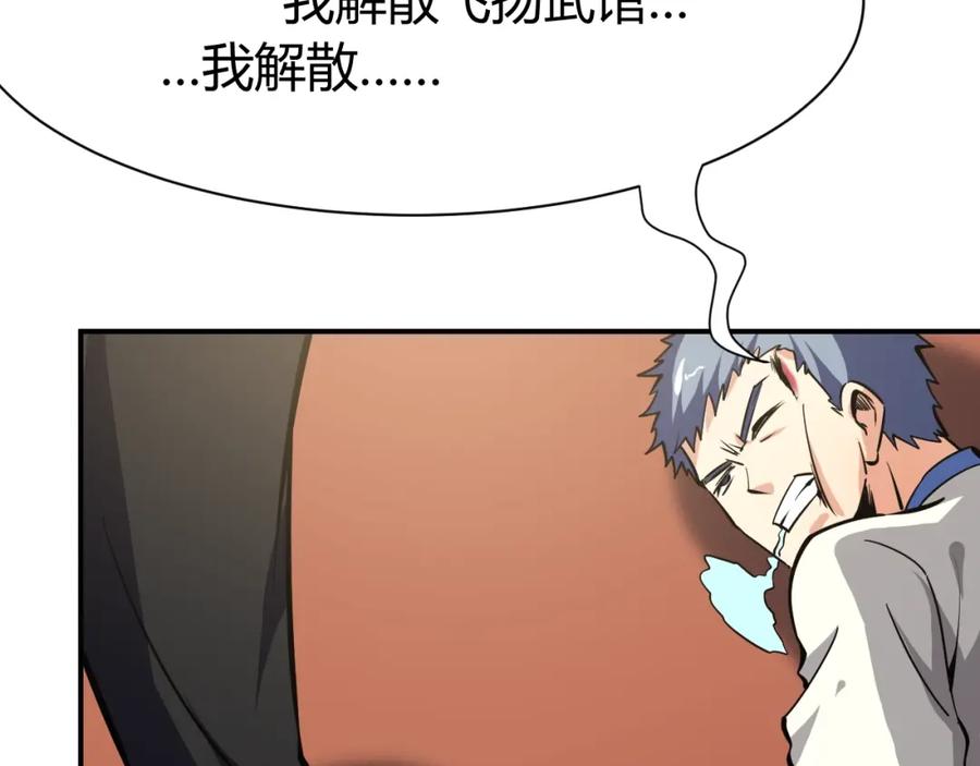 《近身狂兵》第11话 谁敢动我的人 第55页