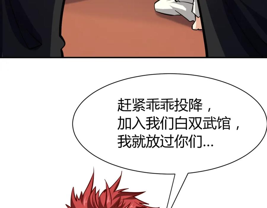《近身狂兵》第11话 谁敢动我的人 第11页