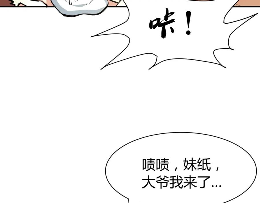 《近身狂兵》第11话 谁敢动我的人 第59页