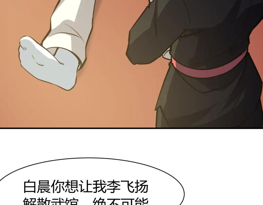 《近身狂兵》第11话 谁敢动我的人 第18页