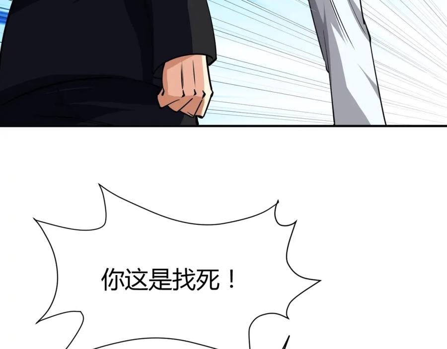 《近身狂兵》第11话 谁敢动我的人 第42页