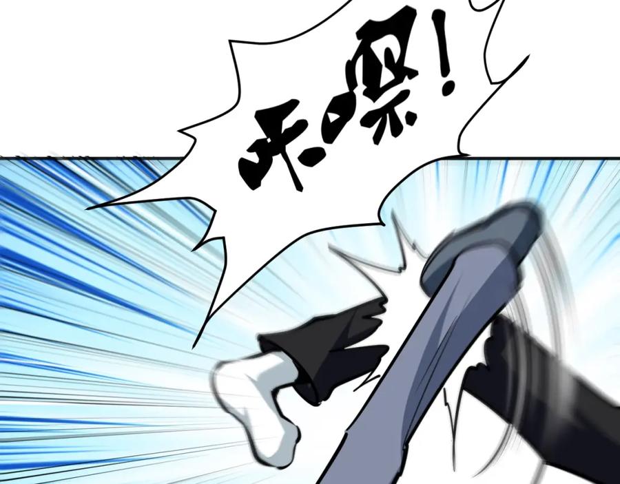 《近身狂兵》第11话 谁敢动我的人 第102页