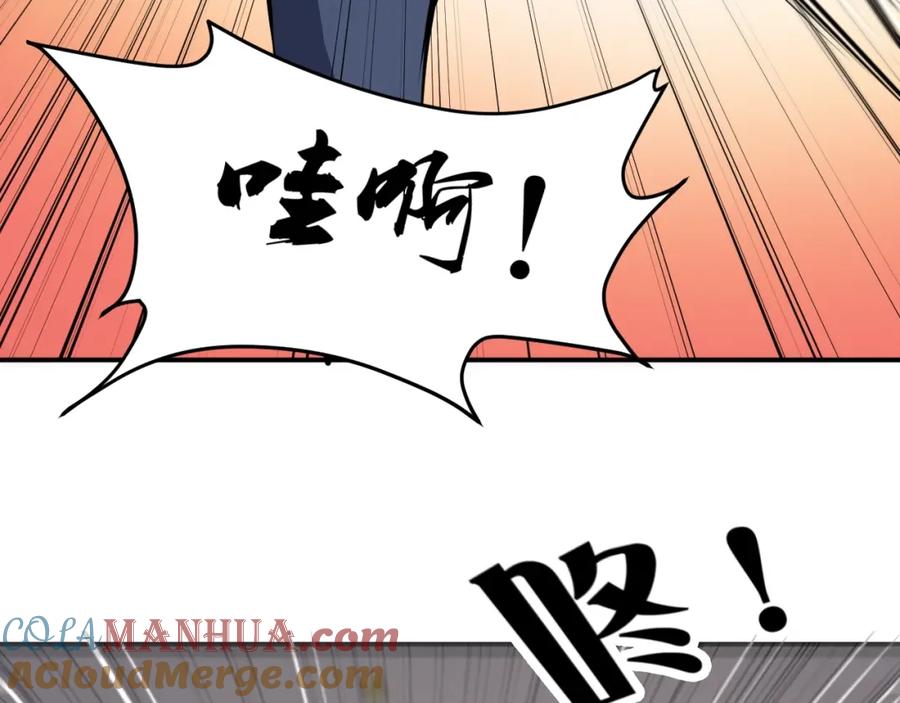 《近身狂兵》第11话 谁敢动我的人 第81页