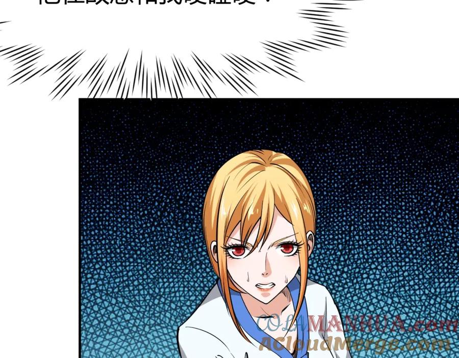 《近身狂兵》第11话 谁敢动我的人 第33页