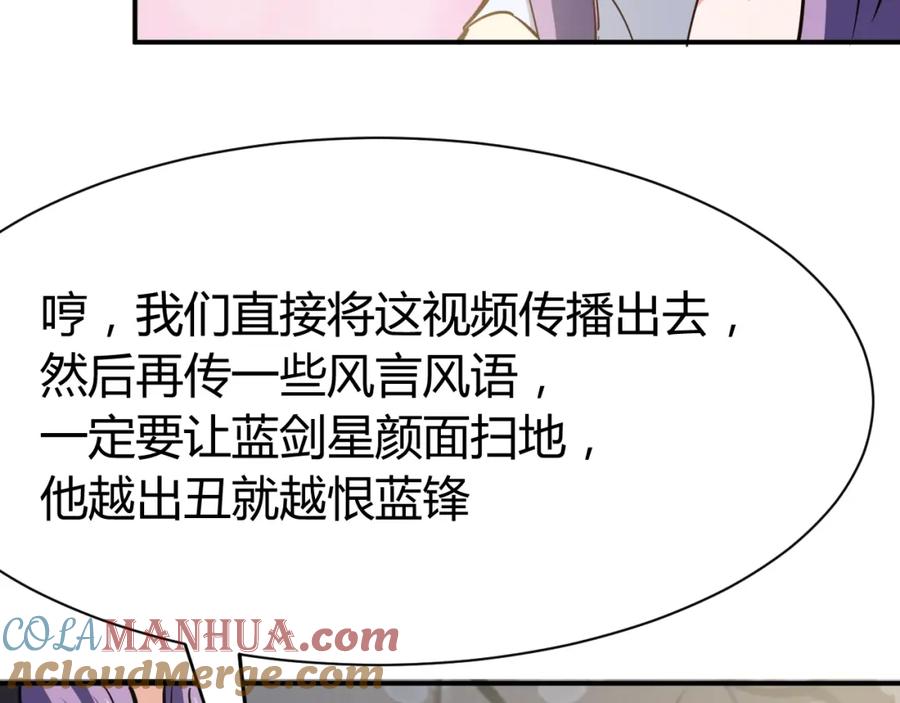 《近身狂兵》第12话 医疗专家 第93页