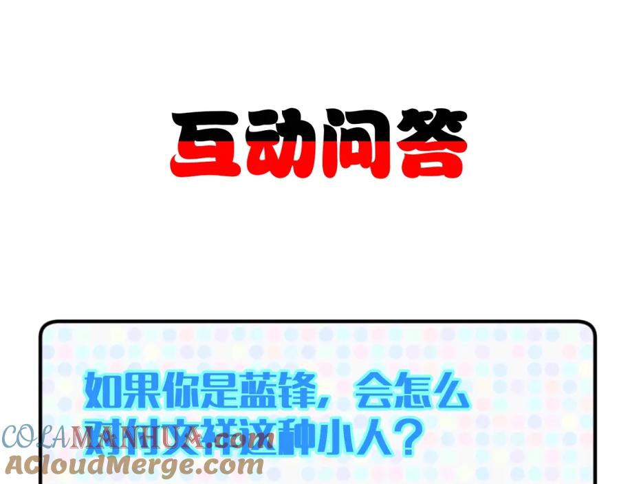 《近身狂兵》第12话 医疗专家 第141页