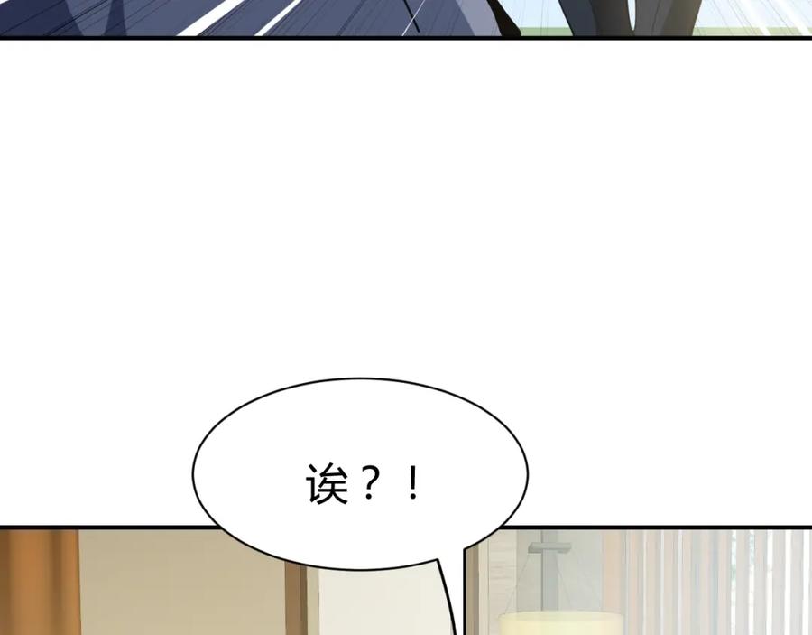 《近身狂兵》第12话 医疗专家 第23页