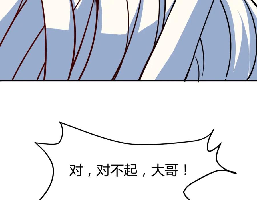 《近身狂兵》第12话 医疗专家 第110页