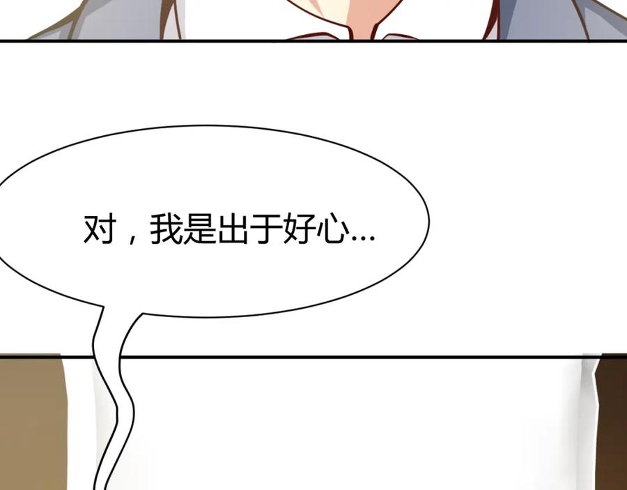 《近身狂兵》第12话 医疗专家 第18页