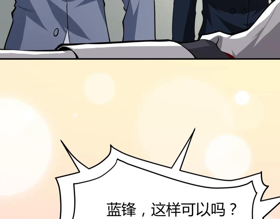 《近身狂兵》第12话 医疗专家 第47页