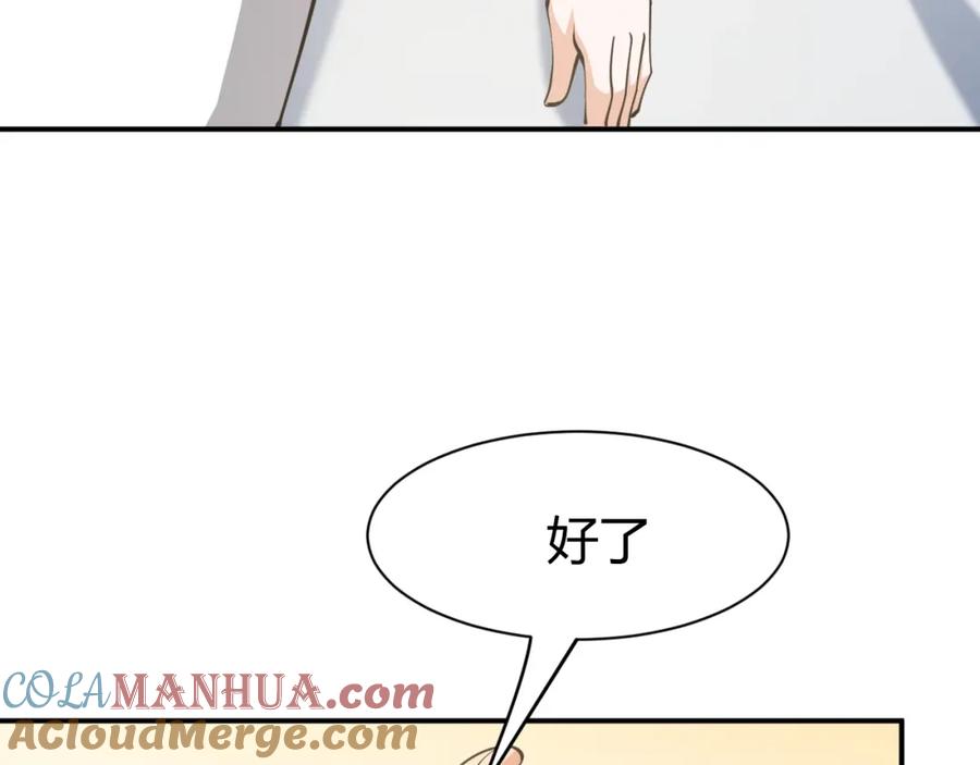 《近身狂兵》第12话 医疗专家 第57页