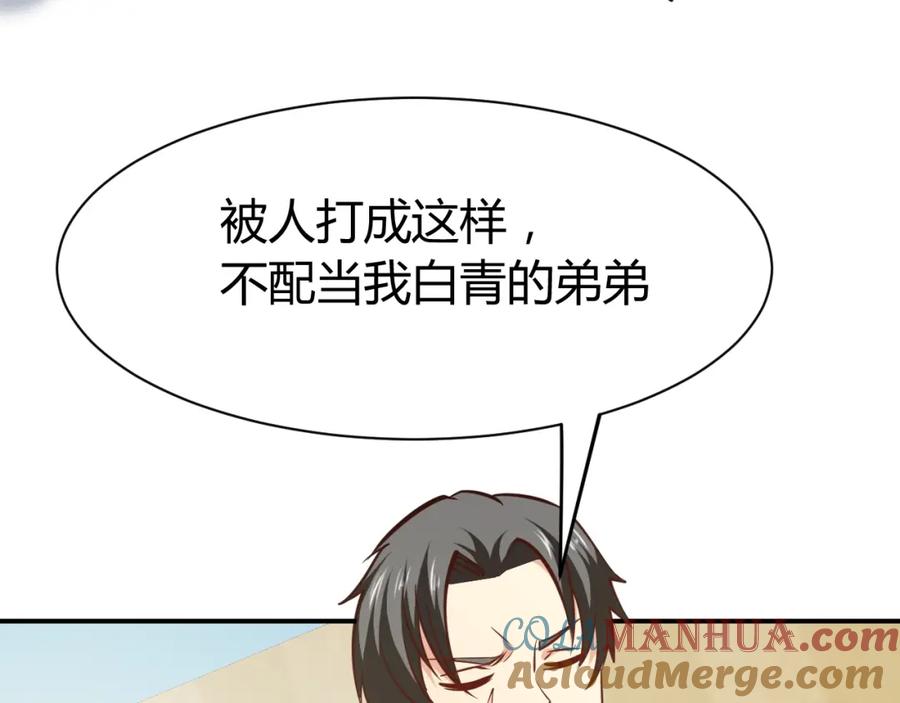 《近身狂兵》第12话 医疗专家 第113页