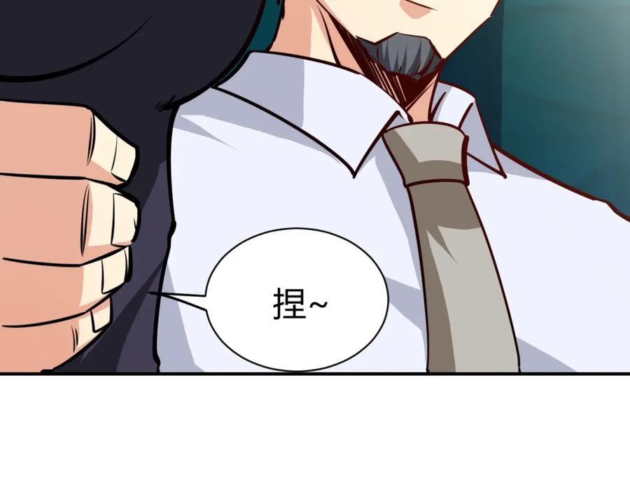 《近身狂兵》第12话 医疗专家 第95页