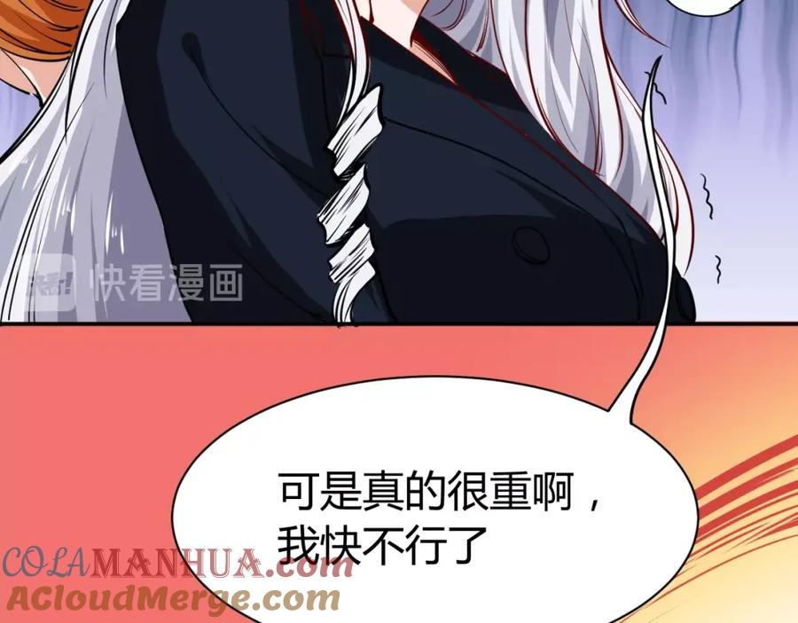 《近身狂兵》第12话 医疗专家 第53页