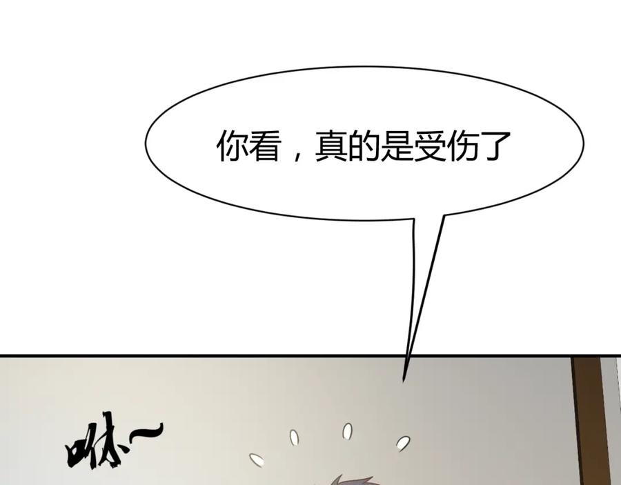 《近身狂兵》第12话 医疗专家 第30页