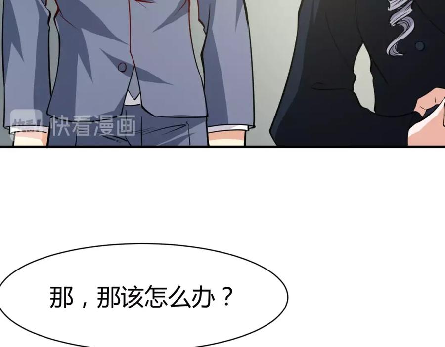 《近身狂兵》第12话 医疗专家 第38页
