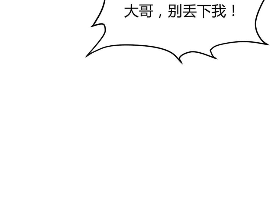 《近身狂兵》第12话 医疗专家 第116页