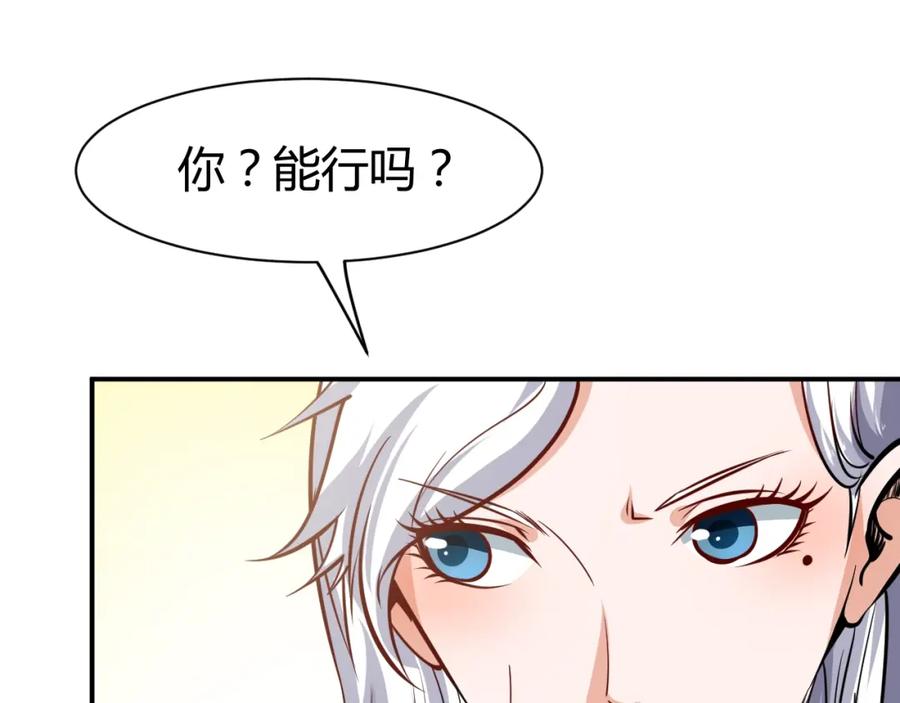 《近身狂兵》第12话 医疗专家 第43页