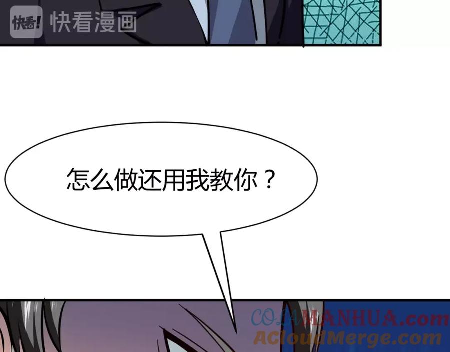 《近身狂兵》第12话 医疗专家 第129页