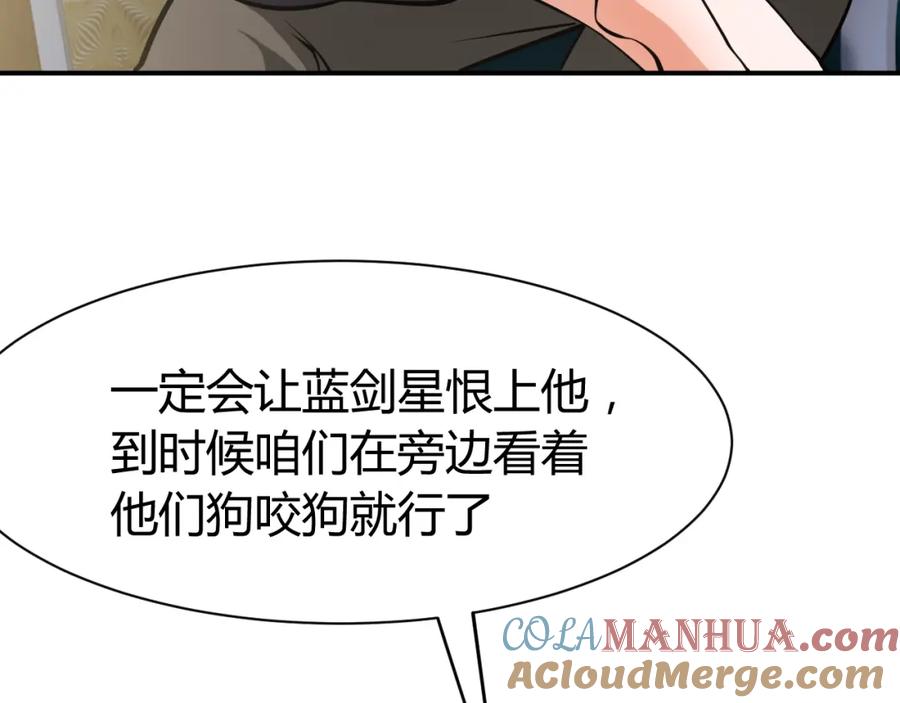 《近身狂兵》第12话 医疗专家 第89页
