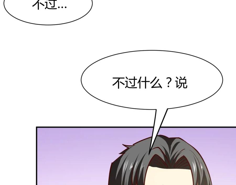 《近身狂兵》第12话 医疗专家 第120页