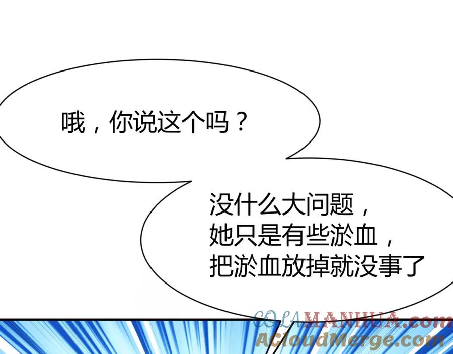 《近身狂兵》第12话 医疗专家 第65页
