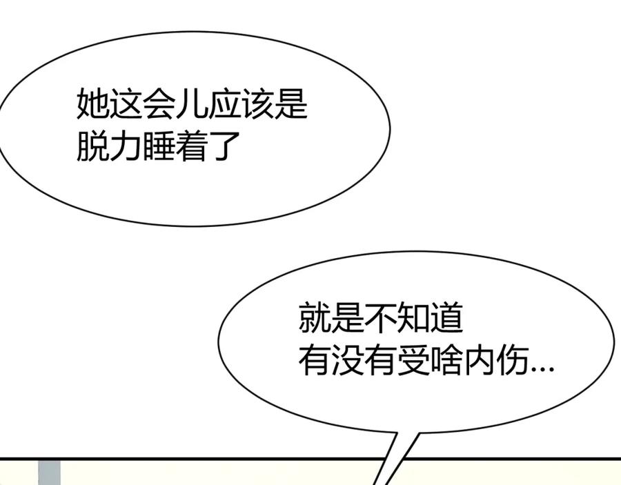 《近身狂兵》第12话 医疗专家 第36页