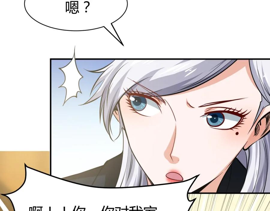 《近身狂兵》第12话 医疗专家 第59页