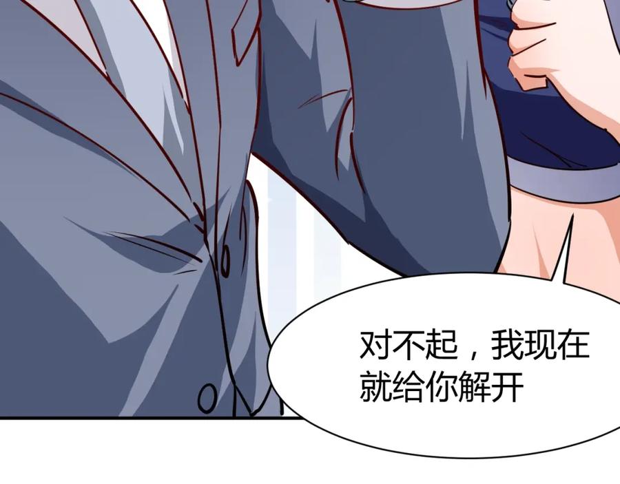 《近身狂兵》第13话 锁在一起了？ 第122页
