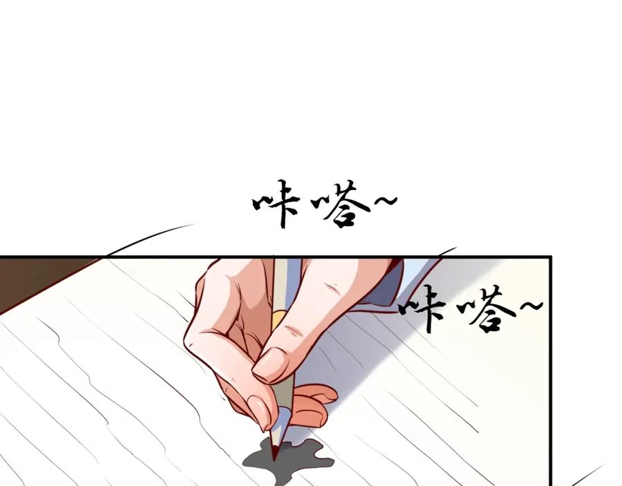 《近身狂兵》第13话 锁在一起了？ 第6页