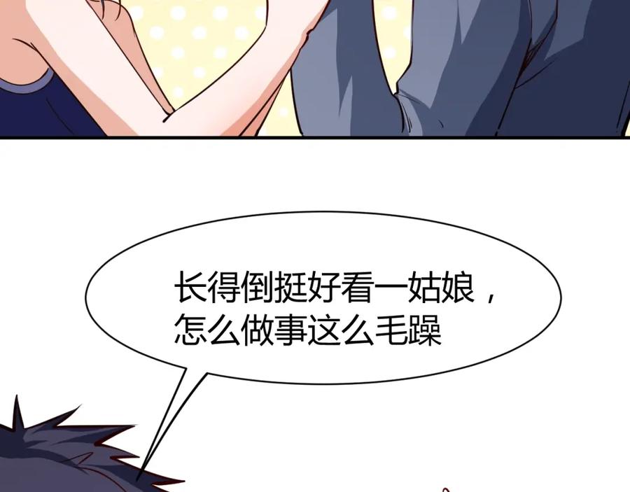 《近身狂兵》第13话 锁在一起了？ 第120页