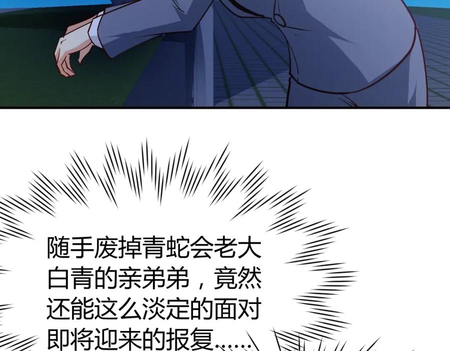《近身狂兵》第13话 锁在一起了？ 第82页
