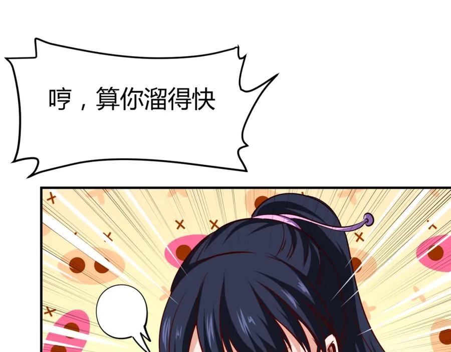 《近身狂兵》第13话 锁在一起了？ 第112页