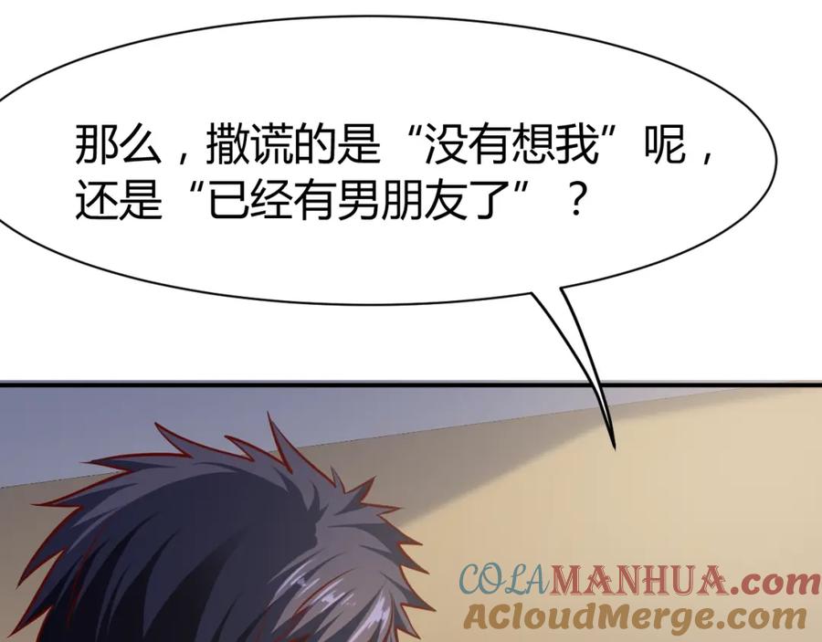 《近身狂兵》第13话 锁在一起了？ 第37页