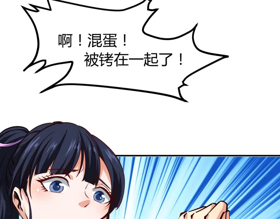 《近身狂兵》第13话 锁在一起了？ 第128页