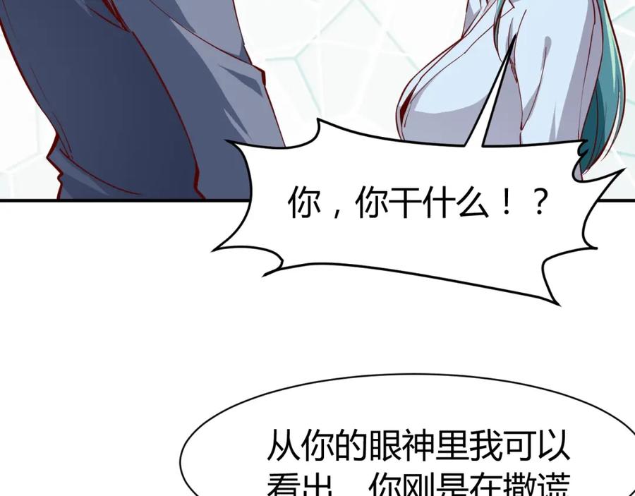 《近身狂兵》第13话 锁在一起了？ 第34页