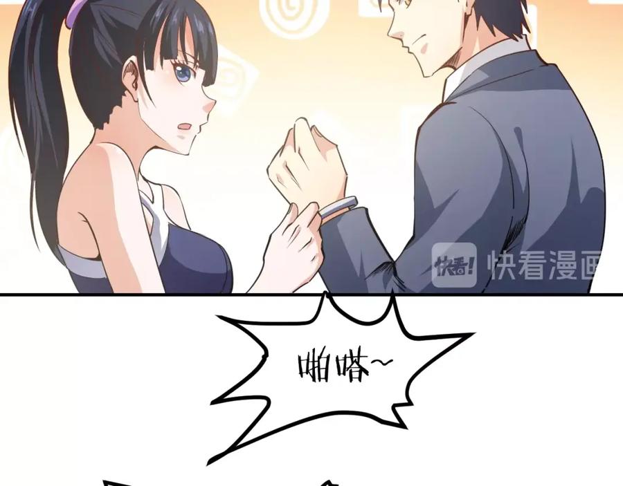 《近身狂兵》第13话 锁在一起了？ 第127页