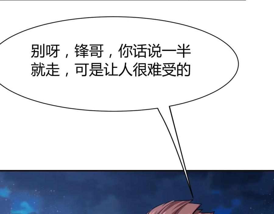 《近身狂兵》第13话 锁在一起了？ 第92页