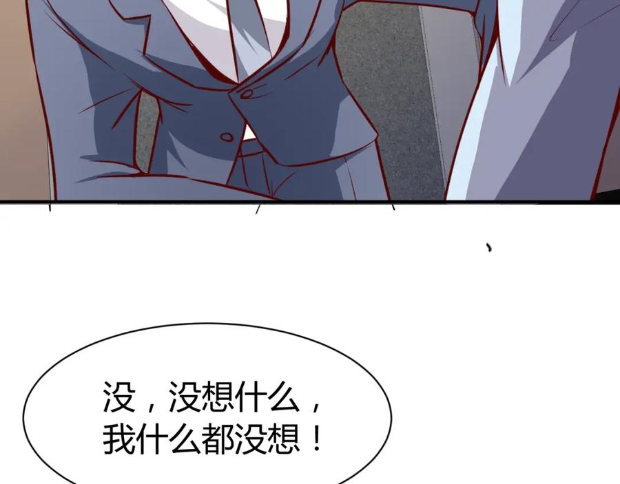 《近身狂兵》第13话 锁在一起了？ 第18页