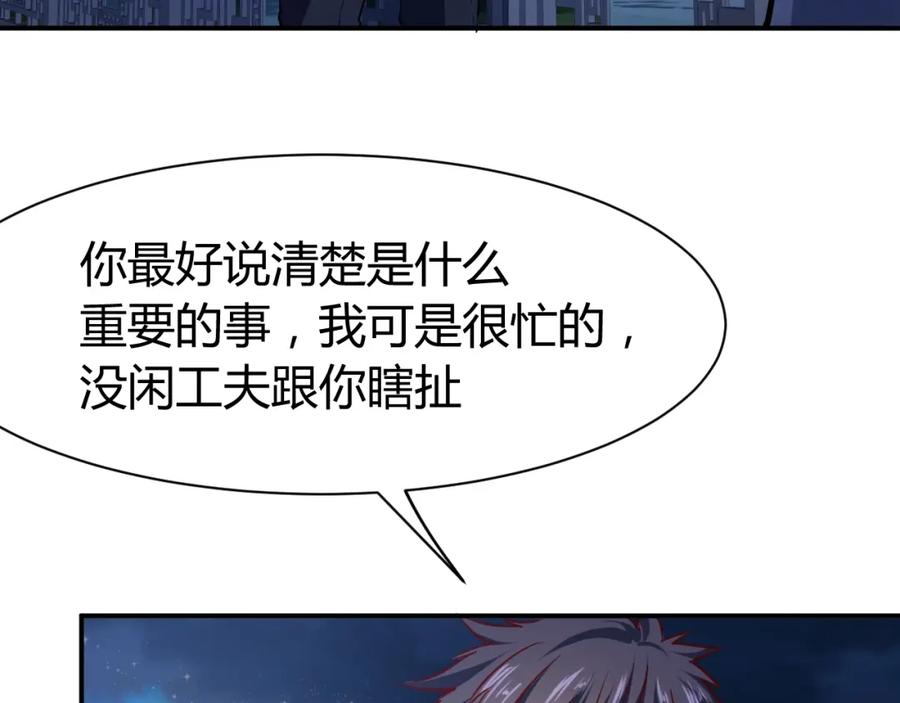 《近身狂兵》第13话 锁在一起了？ 第68页