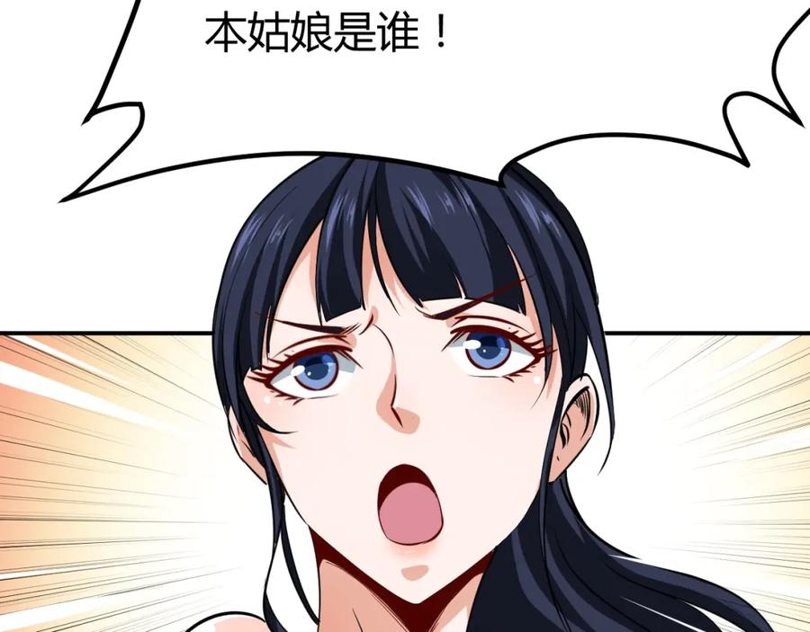 《近身狂兵》第13话 锁在一起了？ 第135页