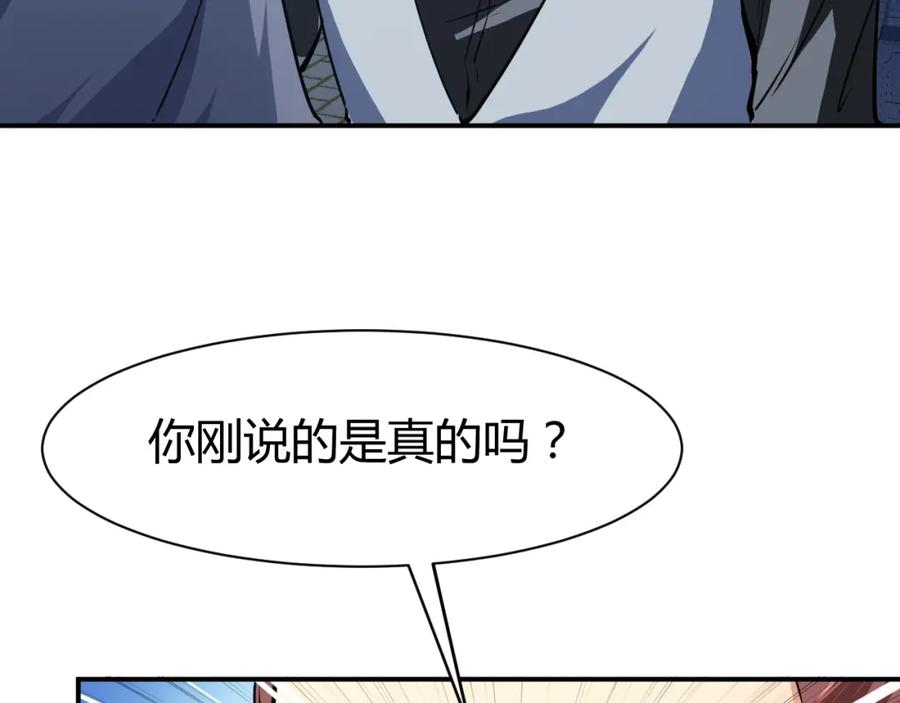 《近身狂兵》第13话 锁在一起了？ 第94页