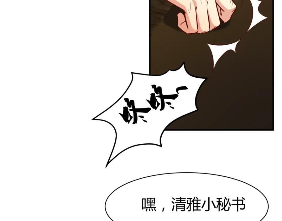 《近身狂兵》第13话 锁在一起了？ 第11页