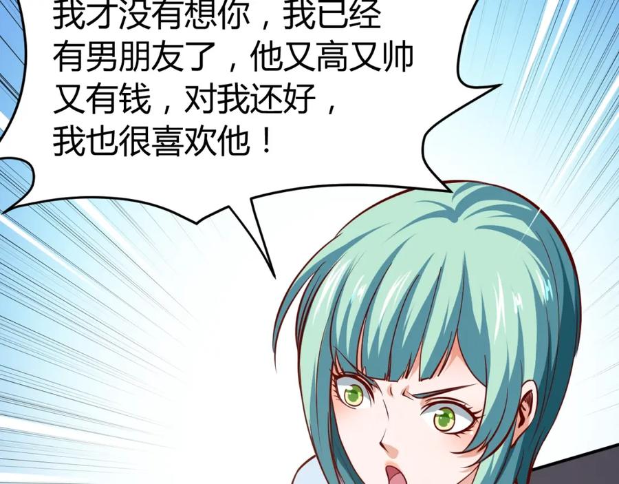 《近身狂兵》第13话 锁在一起了？ 第30页