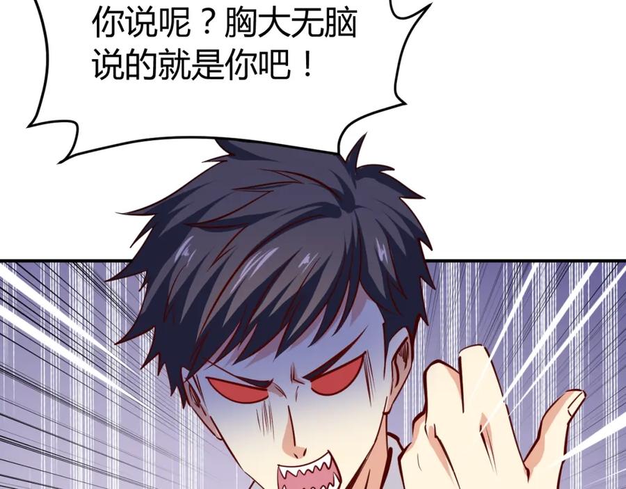 《近身狂兵》第13话 锁在一起了？ 第116页