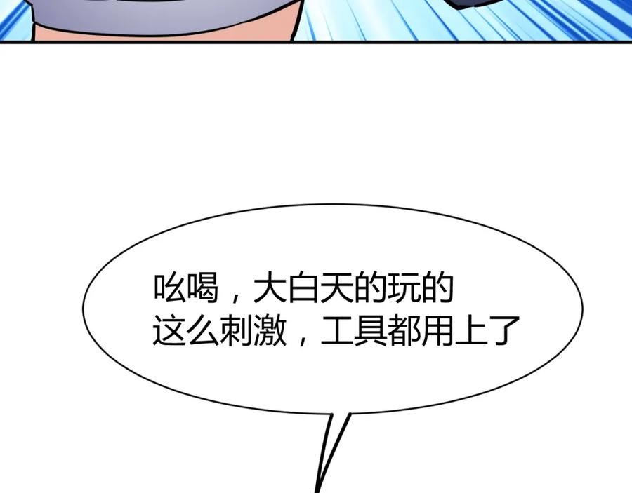 《近身狂兵》第13话 锁在一起了？ 第130页