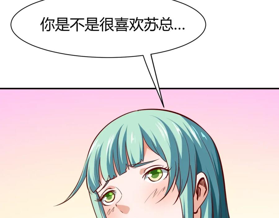 《近身狂兵》第13话 锁在一起了？ 第52页