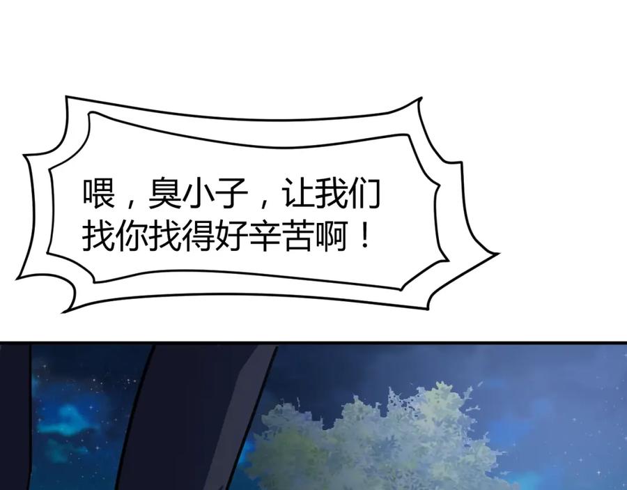 《近身狂兵》第13话 锁在一起了？ 第123页